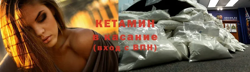 что такое наркотик  Боровичи  Кетамин ketamine 